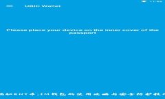 揭秘EHT币：IM钱包的使用攻略与安全防护技巧