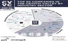 揭开区块链行业金融工程师的薪资真相：你还在