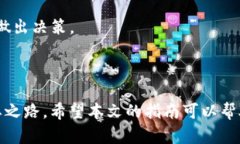   解密IM钱包：UART币如何顺利购买？ /  guanjian c