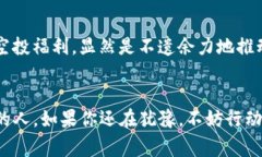 baioti2021年imToken钱包空投福利：如何抓住这个数字