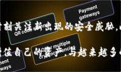   如何确保你的imToken冷钱