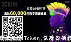 教你轻松下载正版imToken，