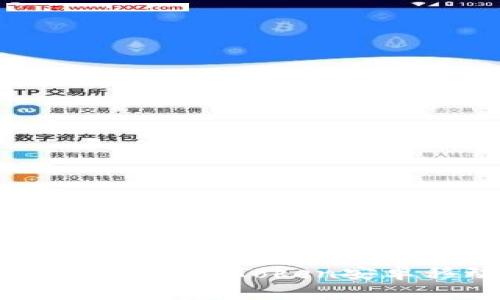 解锁数字资产的便捷之路：imToken安卓移动轻钱包全面解析