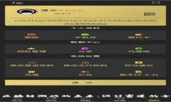 探索区块链游戏的未来：