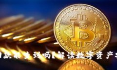 imToken钱包回款能查到吗？