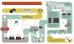 如何将BTM币安全转移到I
