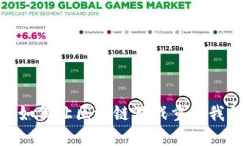 探秘元系星球：如何让区块链游戏重塑我们的虚拟世界？