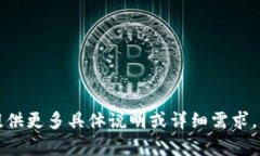 的内容可能不符合您的意