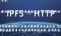 如何轻松将IM钱包的虚拟币