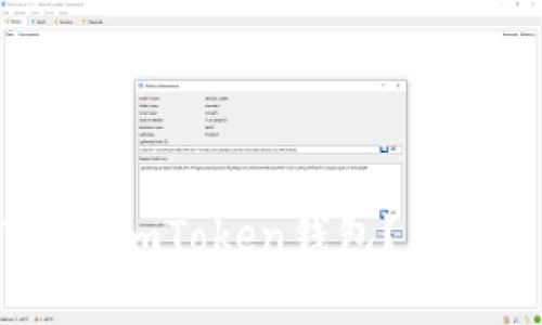 如何轻松将USDT存入imToken钱包？简化你的数字资产管理