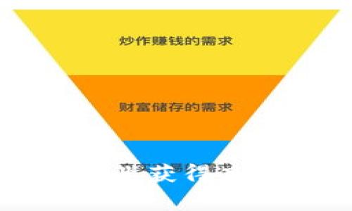 如何在海南区块链金融行业获得高薪？揭开薪资背后的秘密！