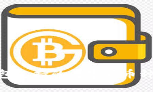 深入探索：imToken钱包支持的数字货币种类，安全与便捷的选择