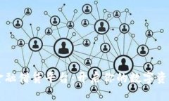 区块链金融借贷平台：开