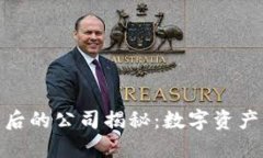 imToken钱包背后的公司揭秘