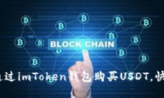 轻松上手：如何通过imTo