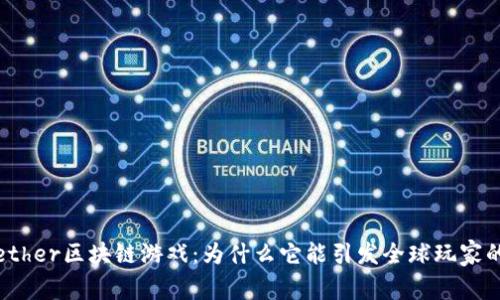 探索Tether区块链游戏：为什么它能引发全球玩家的热潮？