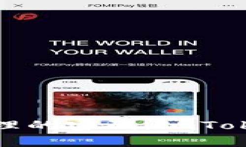 破解数字资产管理的密码：imToken钱包全面解析