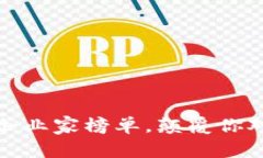 揭晓：区块链金融企业家