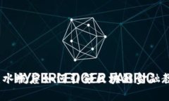 探索未来：水瓶座如何引