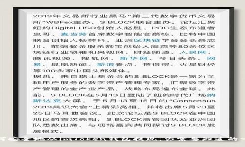 如何安全地从imToken钱包提现：你需要知道的一切