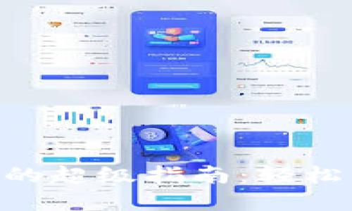 IM钱包导入新钱包的超级指南：轻松管理你的数字资产！