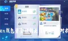 惊！你的Imtoken钱包资金被