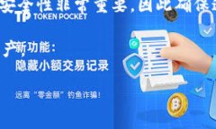 IM钱包的助记词（通常称为