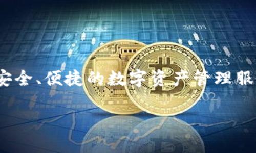 IM钱包是由IM系统（IM Token）团队开发的。这是一款以太坊和多链数字货币钱包，致力于为用户提供安全、便捷的数字资产管理服务。IM钱包不仅支持多种主流数字货币的存储和交易，还具有安全性高、操作简单、用户体验良好等特点。

如果你想了解更多关于IM钱包的细节、功能或使用方法，请提供更多的信息需求，我很乐意为你解答！