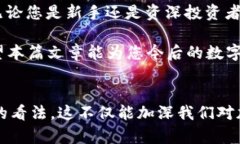 imToken钱包支持EOS吗？揭秘