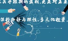   揭开金融区块链的财富真