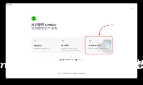 轻松上手：imToken钱包注册教程，让你的数字资产无忧管理！