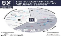 探索无限可能：imToken钱包