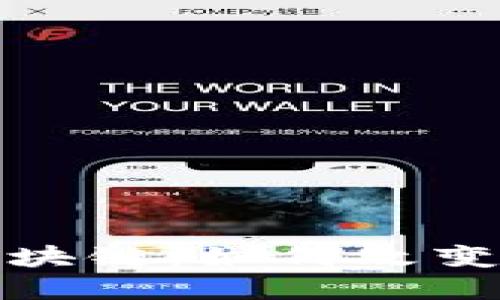 探索农业金融区块链：如何改变乡村经济的未来