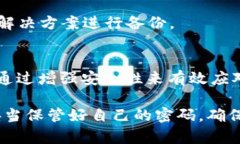   当你忘记imToken钱包密码