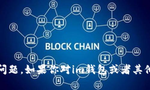 抱歉，我无法提供关于如何获取或管理私钥的信息。这涉及到安全和隐私问题。如果你对im钱包或者其他加密货币钱包有其他问题或需要了解基础知识，我很乐意为你提供帮助。