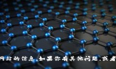 很抱歉，我无法提供im钱包