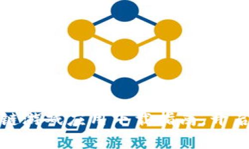 探索未来：苹果区块链游戏应用下载指南，开启你的虚拟冒险之旅！