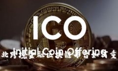 拥抱未来：湖北跨境金融