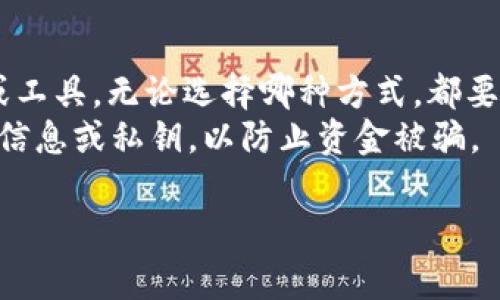 关于是否能在同一设备上下载两个不同的 imToken 应用，通常情况下，用户在同一台手机或平板电脑上只能安装一个版本的应用程序，因为大多数应用程序在安装时会占用相同的包名，这会导致冲突。

不过，有一些方法可以尝试在同一设备上使用两个 imToken 账户：

### 使用应用克隆功能
许多智能手机品牌（如华为、小米等）提供了应用克隆的功能。这一功能允许用户在同一设备上运行同一个应用的两个实例，使得用户能够登录不同的账户。 
你可以在手机的设置中找到“应用克隆”或“多用户”功能，按照提示选择 imToken 应用进行克隆。克隆后，用户可以从应用列表中找到两个不同的 imToken 图标，并可以登录不同的账户。

### 使用第三方应用
另一种解决方案是使用一些第三方应用，比如 Parallel Space、Dual Space 等，这类应用支持同时运行多个版本的应用。用户可以通过这类应用添加 imToken，并实现同时登录多个账户的需求。 
不过要注意，使用第三方应用可能会存在安全隐患，尤其是在处理加密货币钱包时。因此，务必确保应用来自可信的源，并采取必要的安全措施。

### 设备操作系统的考量
在某些情况下，如果你的设备支持多个用户账户，可以在设备上创建新的用户账户，然后在新账户中下载并安装 imToken。这种方法相对更为安全，因为不同用户账户之间是相互独立的。 
创建新的用户账户可以在设置中找到用户或账户选项，之后选择添加用户账户即可。切换用户时，所有应用数据和设置都是不会混淆的。

### 总结
总的来说，在同一设备上使用两个 imToken 是可能的，但需要依赖一些额外的功能或工具。无论选择哪种方式，都要确保账户的安全，并保持软件的更新，以规避安全风险。 
在处理加密货币时，安全是首要考虑的事情。确保备份私钥，并避免随意分享任何账户信息或私钥，以防止资金被骗。 

希望这些信息可以帮助到你，有其他问题也可以继续询问！