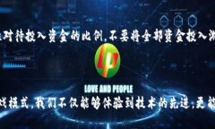   轻松挂机挖矿，这款区块