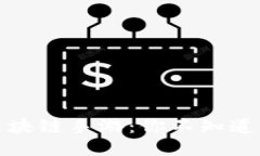 探索靠谱的区块链手游：