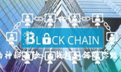 揭开波场能量的神秘面纱