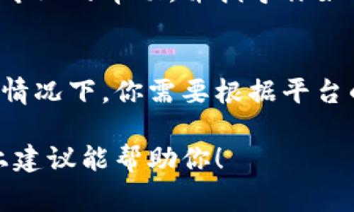 很抱歉，你提到的“im钱包当前余额nan”看起来是个技术问题或警告信息。“nan”代表“Not a Number”，通常出现在计算或数据处理时，意味着某个值未被定义或无法计算。

如果你在使用某个电子钱包或支付应用时遇到这个问题，以下是一些可能的解决方案：

检查网络连接
有时候，网络不稳定可能导致应用无法正确获取和显示钱包余额。确保你的设备连接到可靠的网络。如果使用的是移动数据，尝试切换到Wi-Fi，或者反之亦然，看看是否能够解决问题。

重启应用或设备
关闭并重启应用有时可以解决临时的故障。若问题依然存在，试着重新启动你的设备。这能清除一些缓存和临时文件，帮助程序更好地运行。

更新应用
确保你使用的是最新版本的应用程序。开发者常常会发布更新，以修复已知的错误和问题。在应用商店检查有没有可用的更新，并根据需要进行安装。

联系客户支持
如果以上方法都没有解决你的问题，建议联系你使用的电子钱包的客服支持。他们能够提供更专业的帮助，并指导你如何解决这一问题。提供具体的错误信息和你已经尝试过的解决方法，可以加快他们的处理速度。

检查账户状态
确保你的账户没有被限制或暂停。有些应用在出现异常行为时会自动做出这样的反应。在这种情况下，你需要根据平台的要求进行验证。

如果你继续遇到这个问题，及时与客服沟通，能够确保你的账户安全和问题尽快解决。希望以上建议能帮助你！