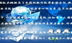   区块链如何颠覆金融市场