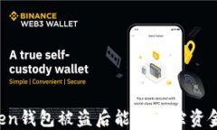 imToken钱包被盗后能否追踪
