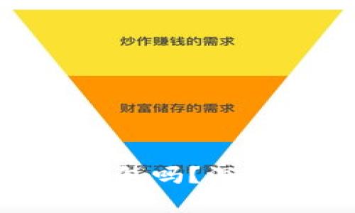和关键词

imToken是离线钱包吗？深入解析及使用指南