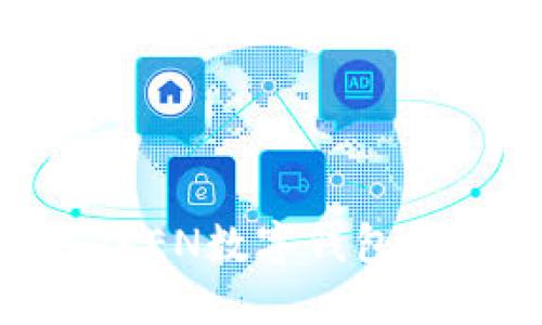 发现IMTOKEN数字钱包的强大优势