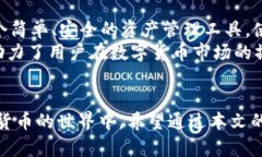 矿池imToken钱包：2023年数字