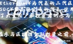   怎样识别真正区块链金融