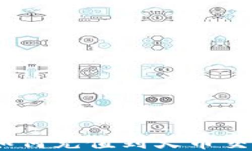 
imtoken钱包如何充值到火币交易所？详细指南